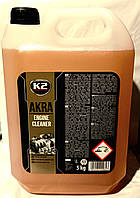 Засіб для миття двигуна K-2 AKRA 5л (Засіб для миття двигуна K-2 ARVA 5 л)