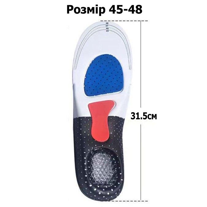 Обрізні ортопедичні устілки великого розміру для взуття з супінатором до 48 розмірів 2837, фото 1