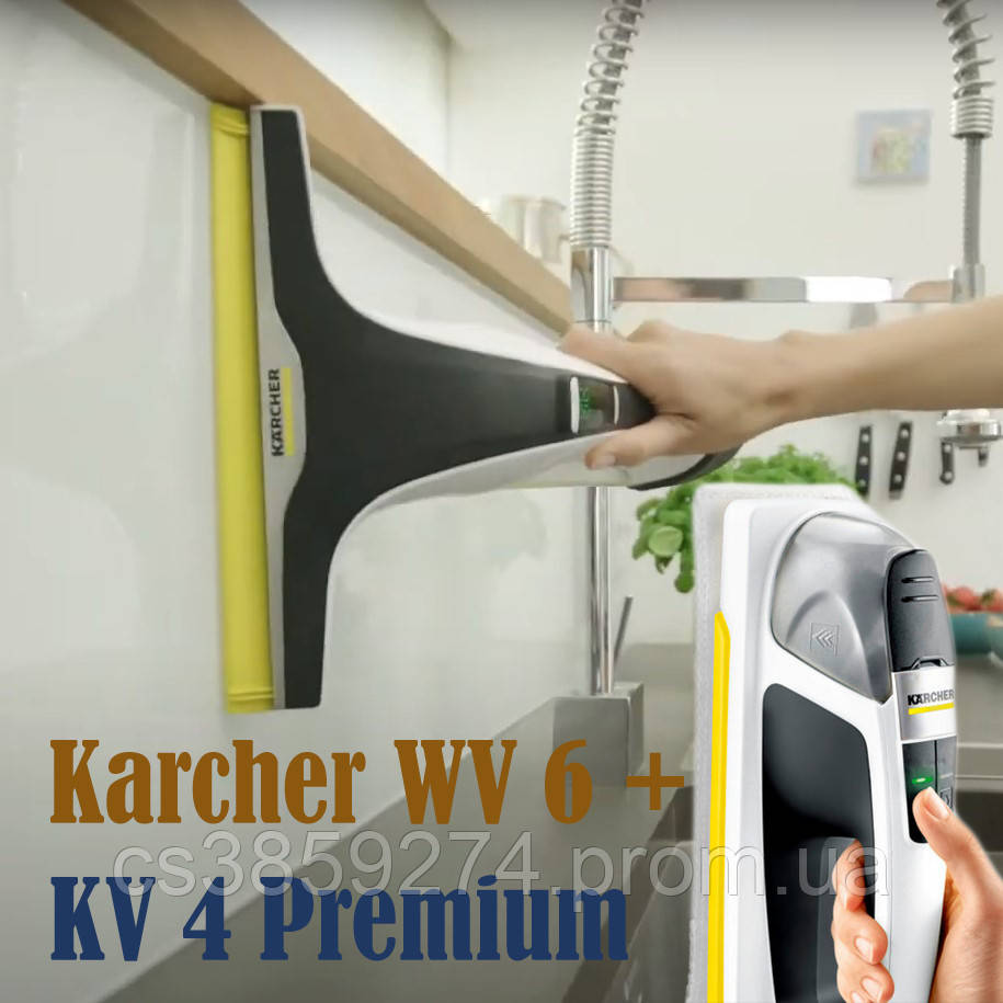 Пылесос для окон и всех гладких поверхностей Karcher, оконные пылесосы мойщики окон для дома - фото 1 - id-p1984463290