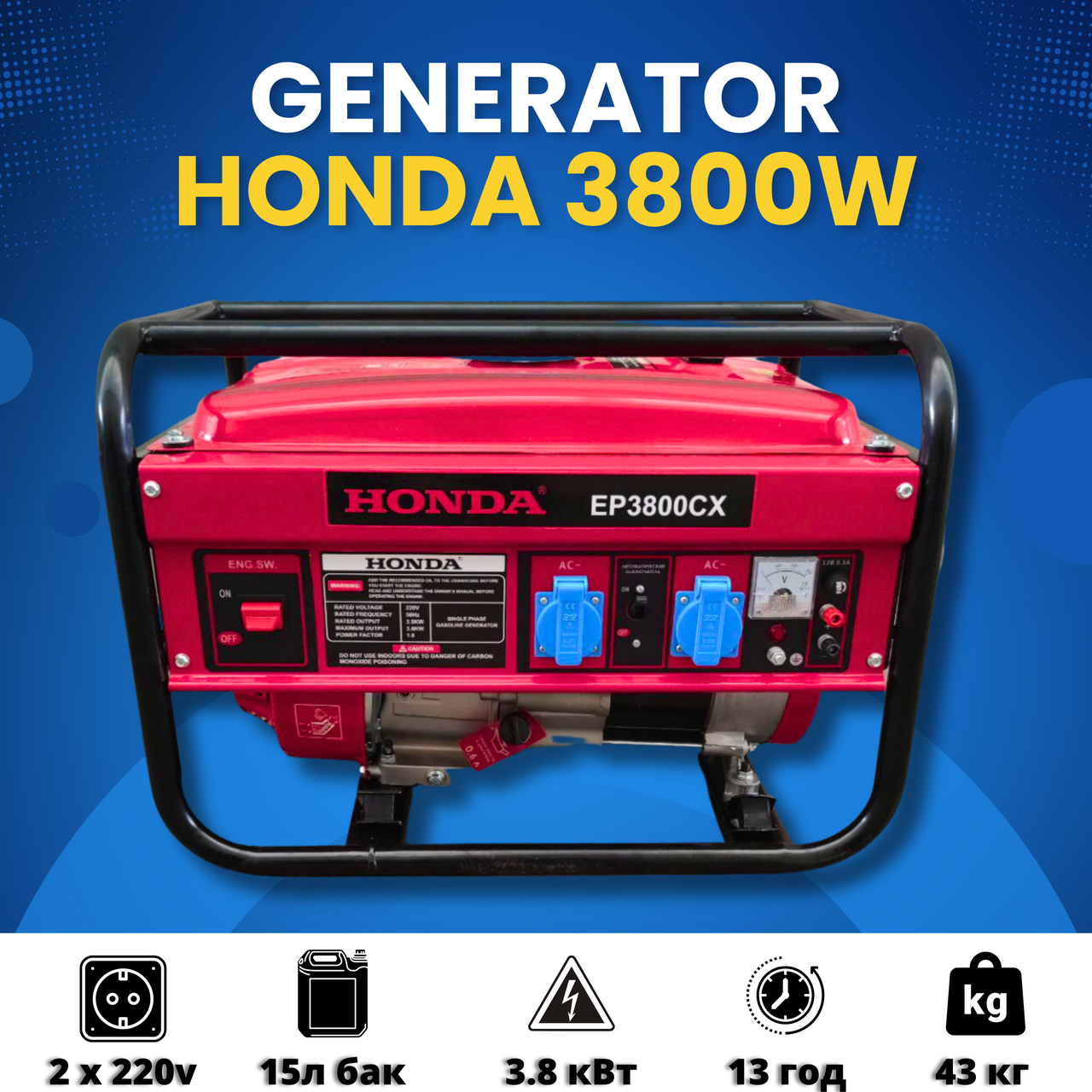 Генератор для будинку HONDA EP3800CX 3.8 кВа(кВт)GX 240 електростартер 4-тактний