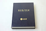 🇺🇦 Біблія у перекладі сучасною українською мовою, 170х235х35 мм (арт. 1073) синя, фото 4