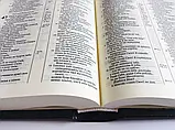🇺🇦 Біблія, тверда обкладинка 12х17 cм, арт. 10432, пер. І. Огієнка, фото 6