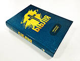 🇺🇦 Біблія, тверда обкладинка 12х17 cм, арт. 10432, пер. І. Огієнка, фото 2