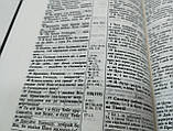 🇺🇦 Біблія, тверда обкладинка 12х17 cм, арт. 10432, пер. І. Огієнка, фото 4