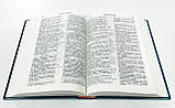 🇺🇦 Біблія, тверда обкладинка 12х17 cм, арт. 10432, пер. І. Огієнка, фото 5