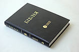 🇺🇦 Біблія у перекладі сучасною українською мовою, 145х205х32 мм, фото 3