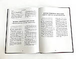Новый Завет БОЛЬШОЙ ШРИФТ мягкая обложка (арт. 21131), фото 5