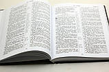 Новый Завет БОЛЬШОЙ ШРИФТ мягкая обложка (арт. 21131), фото 6