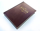 🇺🇦 Біблія у сучасному перекладі, Друге видання, 170х235х35 мм (арт. 1073) коричнева, фото 2