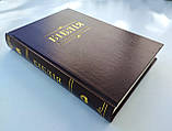 🇺🇦 Біблія у сучасному перекладі, Друге видання, 170х235х35 мм (арт. 1073) коричнева, фото 3