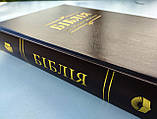 🇺🇦 Біблія у сучасному перекладі, Друге видання, 170х235х35 мм (арт. 1073) коричнева, фото 4