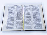 🇺🇦 Біблія. Вінілова паліт. Сучасний переклад, друге вид. 170х235х35 мм (арт. 10726) синя, фото 4