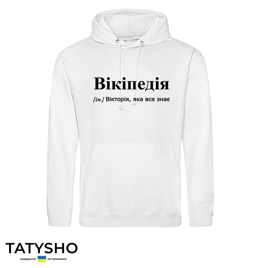 Худі з принтом "ВІКІпедія", ПРЕМІУМ