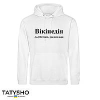 Худі з принтом "ВІКІпедія", ПРЕМІУМ