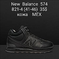 Кросівки NEW BALANCE 574