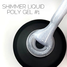 РІДКИЙ ПОЛІГЕЛЬ ІЗ ШИММЕРОМ CROOZ SHIMMER LIQUID POLYGEL №01, 15 МЛ