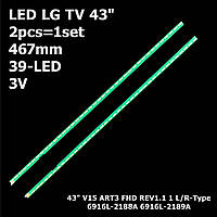 LED подсветка LG TV 43" V15 ART3 FHD REV1.1 1 R-Type LG: 43LF5420-CB, 43UF6300-CD, 43SE3KB, 43LF540T.ATS 1шт.