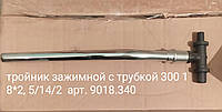 Тройник KAN-Therm Push PPSU 18х2.5/14х2 с трубкой 300мм правый (9018.340)