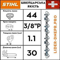 Ланцюг STIHL 61 PS3 Pro, 44 ланки, фото 3