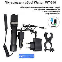 Аккумуляторный светодиодный фонарик для винтовки Watton WT-040 тактический фонарь ударопрочный TS