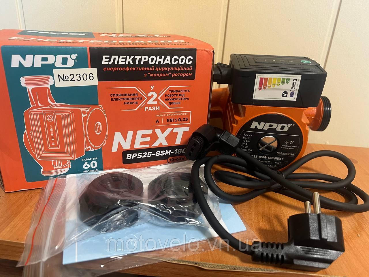 Насос циркуляційний для опалення NPO.BPS 25- 8SM-180 Next (45 Вт)