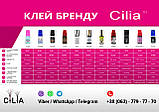 Клей для вій Cilia "Black King+" 2ml, фото 6