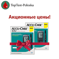 Акційні глюкометри Акку Чек Актив (Accu-Chek Active)