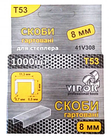 Скоби гартовані для степлера VIROK : Т53 (А) 8 мм х 1000 шт. [60]