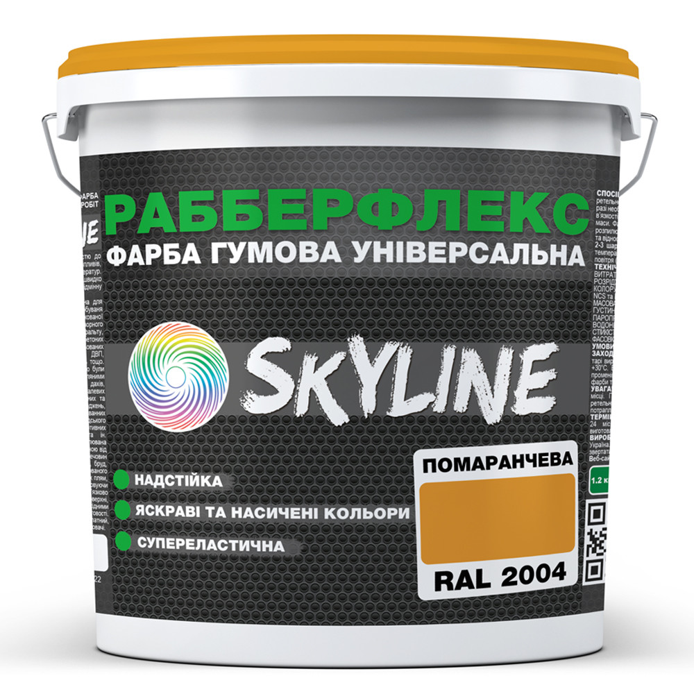 Фарба гумова супереластична надстійка «РабберФлекс» SkyLine Помаранчева RAL 2004 3,6 кг, фото 1