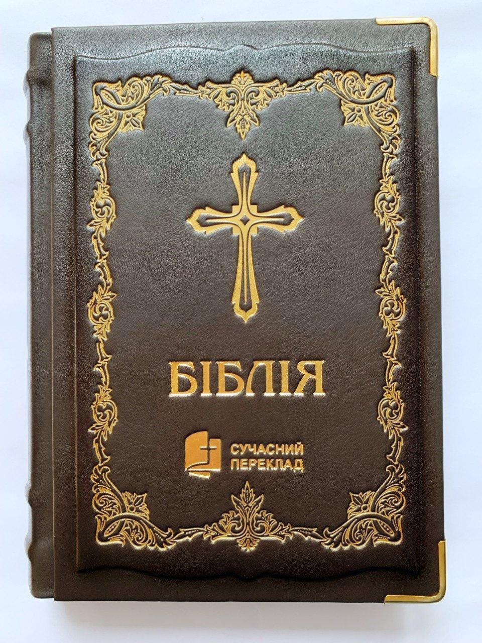 Укр. Біблія Сучасний переклад Турконяк (темно-коричнева з хрестом, куточки, шкіра, без застібки, без вказівників,18х25)