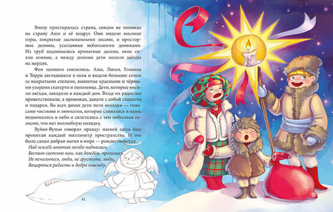 Новорічна книга "Феєричні пригоди. Феї та різдвяне диво" | Ранок, фото 3