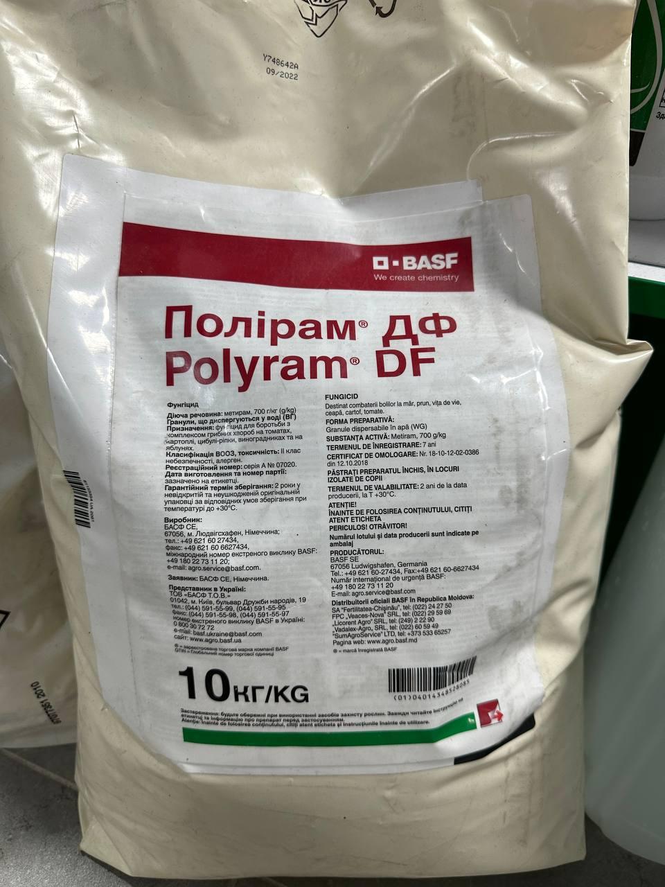 Фунгіцид Полірам ДФ (Polyram DF) BASF 10кг
