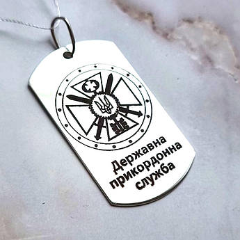 Жетон підвісок срібний з гравіюванням ємблемою та метрикою на зворотній стороні