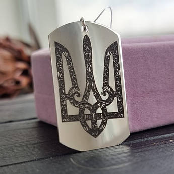 Жетон підвісок срібний з гравіюванням Герб України - Тризуб із орнаментом