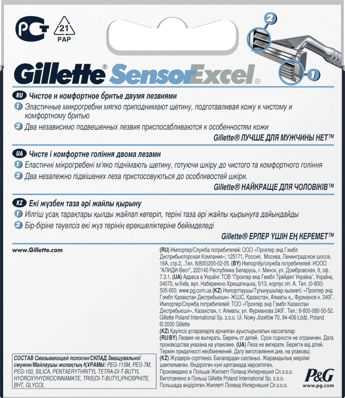 Купить Gillette Sensor Excel 10шт. ОРИГИНАЛ сменные лезвия, кассеты для ...