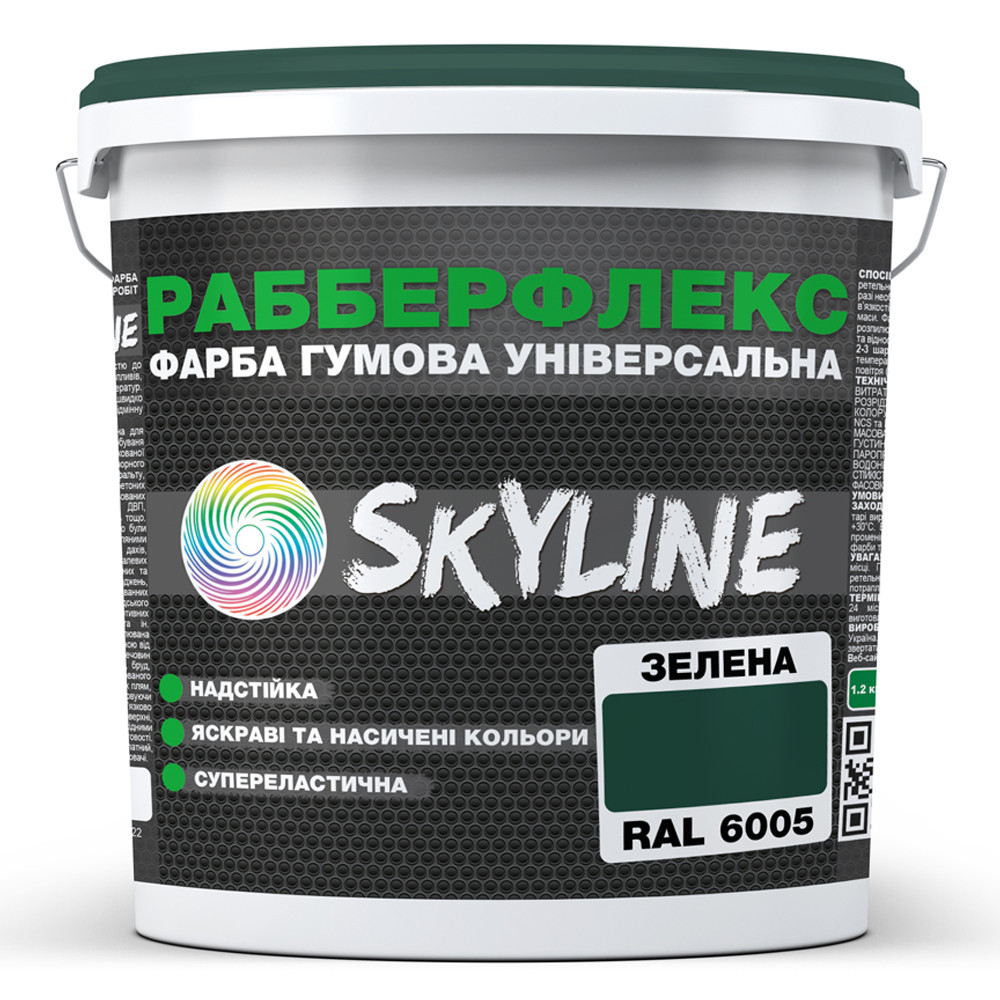 Фарба гумова супереластична надстійка «РабберФлекс» SkyLine Зелений RAL 6005 1,2 кг