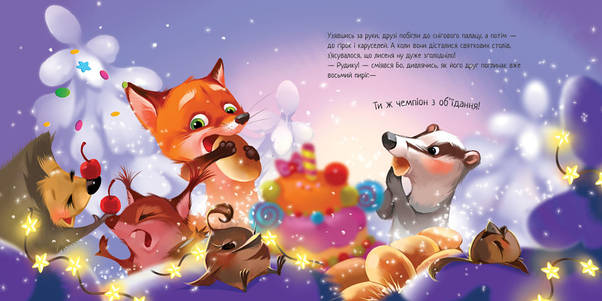 Книжка для дітей "Зимове диво" | Ранок, фото 3