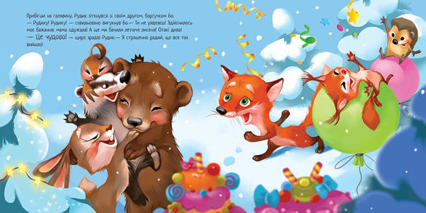 Книжка для дітей "Зимове диво" | Ранок, фото 4