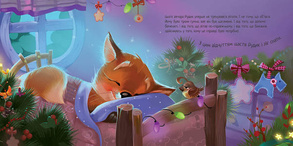 Книжка для дітей "Зимове диво" | Ранок, фото 5