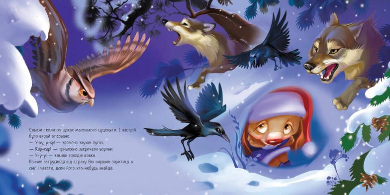 Книжка для дітей "Мрія цуценяти" | Ранок, фото 4