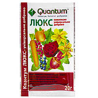 Комплексное-универсальное удобрение Квантум ЛЮКС 20 г