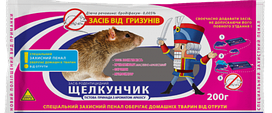 ЩЕЛКУНЧИК 200 г + ПЕНАЛ-ЗАЩИТА от домашних животных (колбаски)