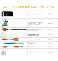 Электрохирургический аппарат ARC 100, BOWA, Германия