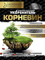 Укоренитель Корневин 5 г (аналог Гетероауксин)