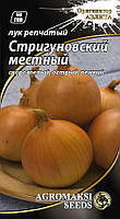 Семена Лук репчатый "Стригуновский местный" Агромакси 1г