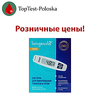 Глюкометри вроздріб Лонгевіта (Longevita)