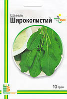 Щавель Широколистный профессиональная упаковка 10 г ТМ Империя семян