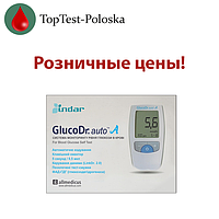 Глюкометри вроздріб ГлюкоДоктор Авто (GlucoDr Auto)