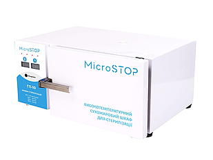 Сухожарова шафа для стерилізації MICROSTOP ГП 10