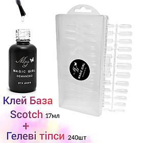 Набір для нарощування нігтів ( клей - база скотч 17мл, гелеві тіпси прозорі ) гелевими тіпсами 240 шт.